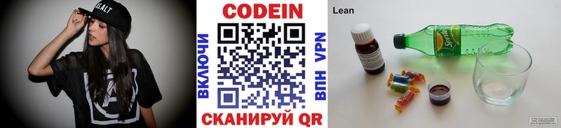 Кодеиновый сироп Lean Purple Drank  купить наркоту  Верхнеуральск 