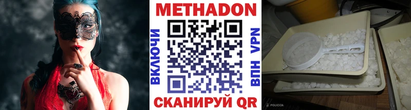купить  цена  Верхнеуральск  МЕТАДОН мёд 