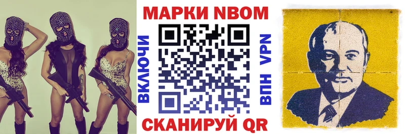 Марки NBOMe 1,8мг  Верхнеуральск 